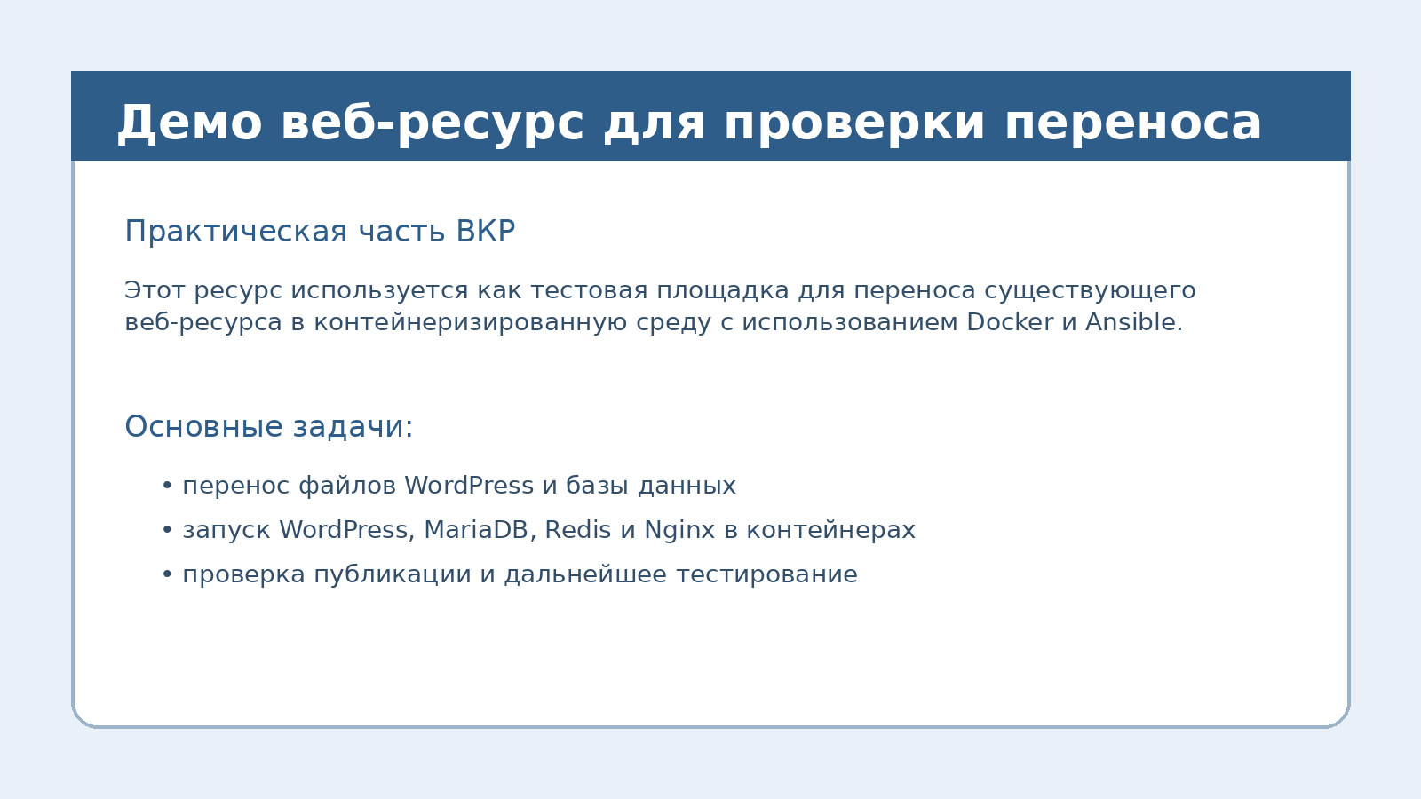 Демонстрационный баннер